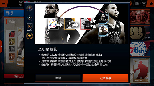 NBA LIVE图片1