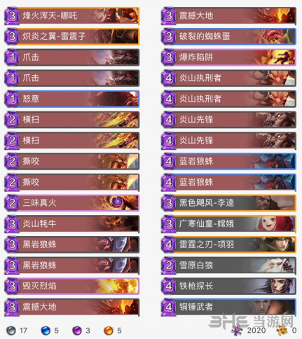 英雄战歌冒险模式第70关图片2