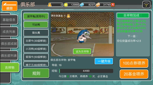 街篮高手图片2