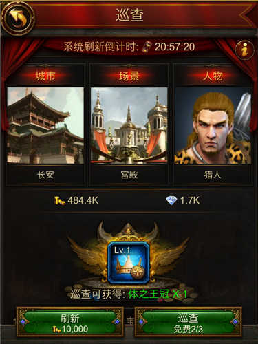 文明霸业图片2