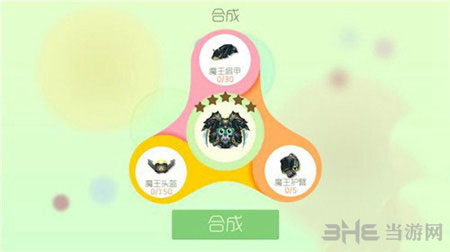 球球大作战战争魔王圣衣2