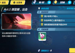 崩坏3rd1-2怎么打 1-2探索战舰通关攻略