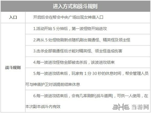 镇魔曲画面截图3
