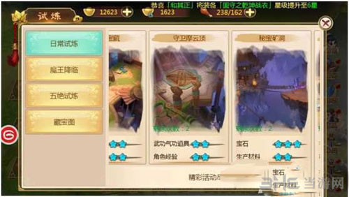 热血江湖手游截图3