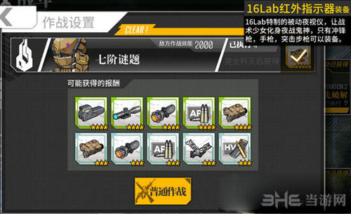 少女前线截图1