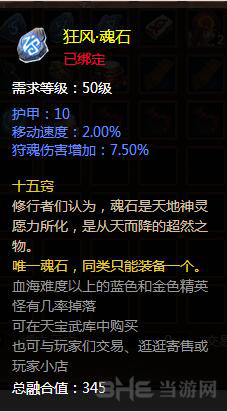 镇魔曲画面截图2