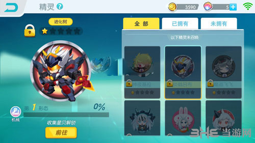 欢乐球吃球吕布截图1