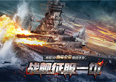 意式黑科技《战舰联盟》手游维内托号战舰曝光