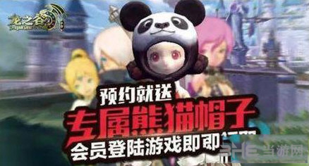 龙之谷手游截图1