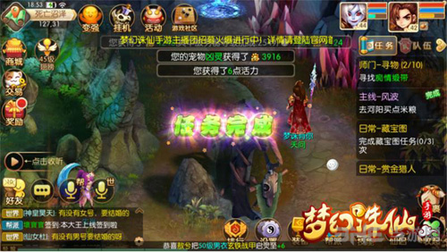 梦幻诛仙手游画面截图2