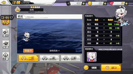 碧蓝航线恐怖截图1