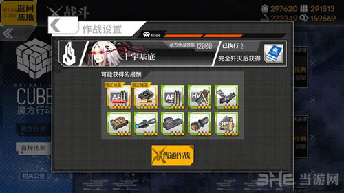 少女前线截图1