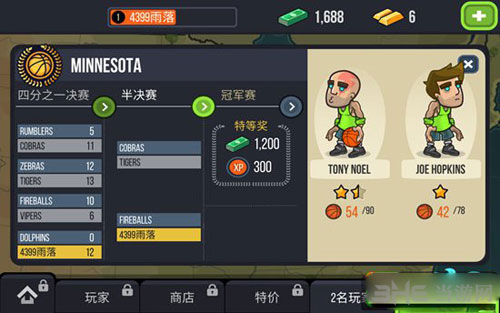 篮球战役截图8
