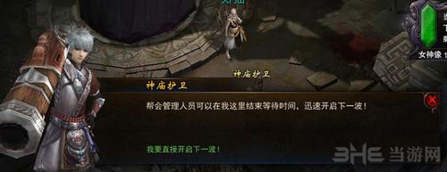 镇魔曲画面截图7