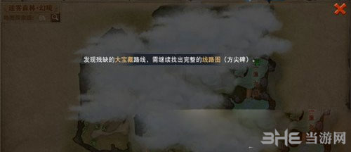 迷雾世界截图2