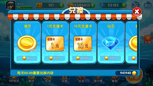 捕鱼大冒险截图2