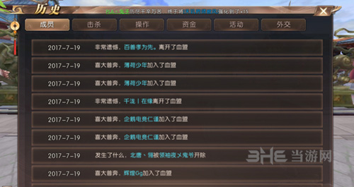 轩辕传奇手游3