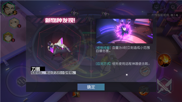 永远的7日之都刀骸截图4