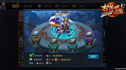 扫荡三国截图4