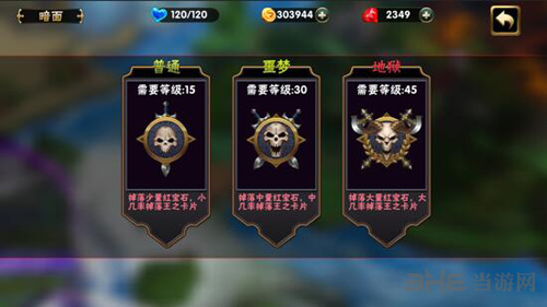风之旅团图片1