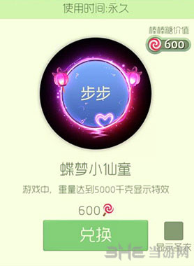 球球大作战蝶梦小仙童光环截图1