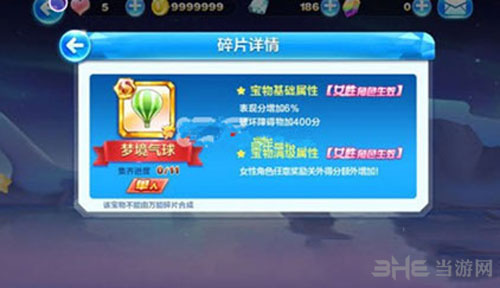 天天酷跑截图1