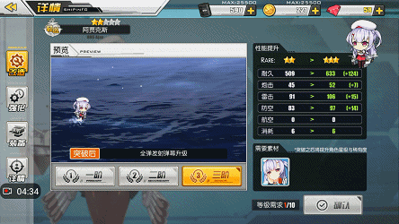 碧蓝航线阿贾克斯截图3