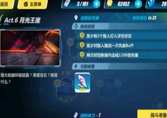 崩坏3rd2-29怎么打 2-29渴望的风暴过关攻略