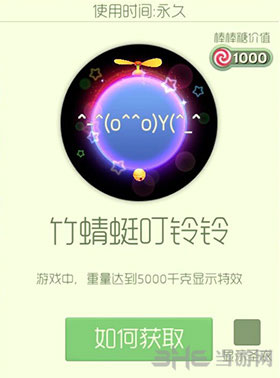 球球大作战幻境光环截图1