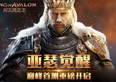 阿瓦隆之王兵种怎么搭配 阿瓦隆之王兵种搭配方法攻略