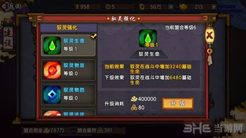 仙剑奇侠传幻璃镜截图4