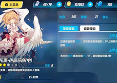 崩坏3伊丽莎白圣痕怎么样 崩坏3rd巴托里伊丽莎白圣痕属性介绍