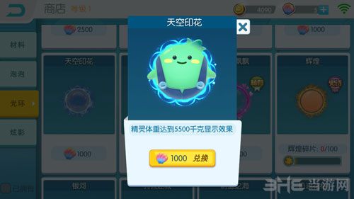 欢乐球吃球天空印花截图1