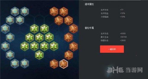 王者荣耀截图1