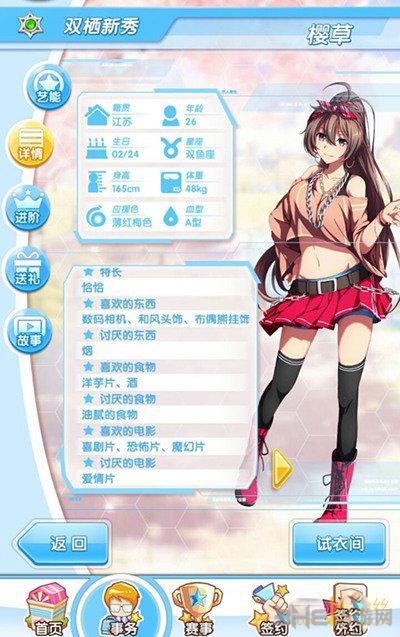 元气偶像季樱草图片1