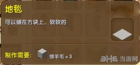 迷你世界地毯截图1