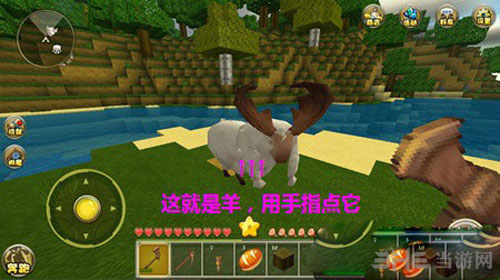 迷你世界截图3