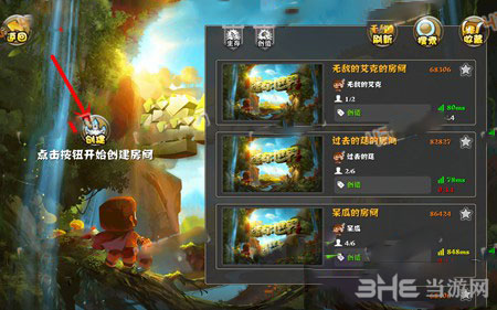 迷你世界截图7