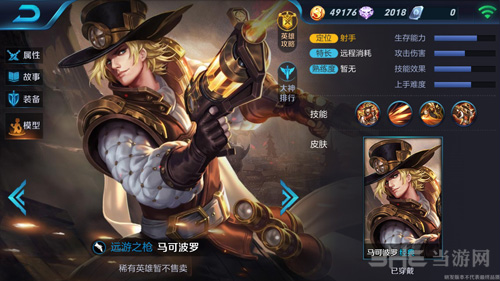 王者荣耀图片2