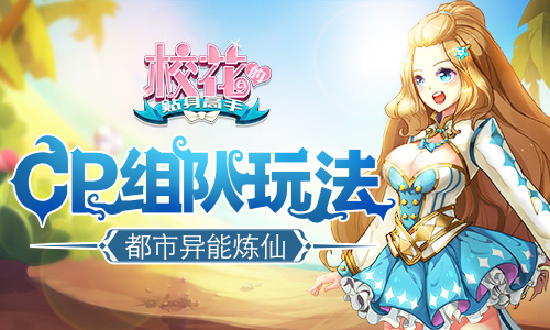 校花的贴身高手图片1