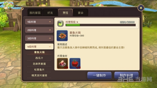 龙之谷手游截图14
