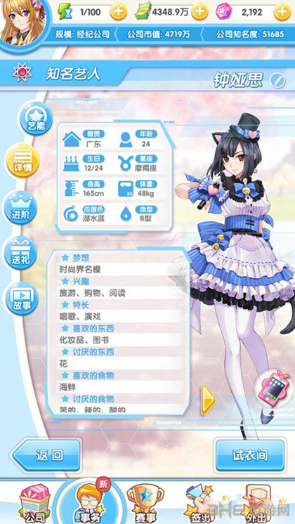 元气偶像季钟娅思图片1