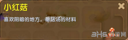 迷你世界小红菇截图1