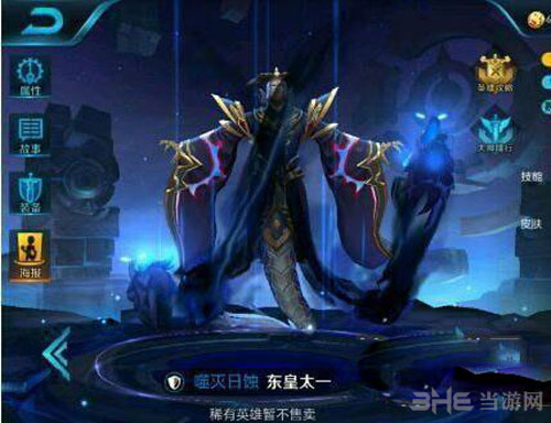 王者荣耀截图1