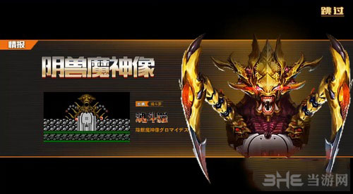 魂斗罗归来如何过阴兽魔神像BOSS2
