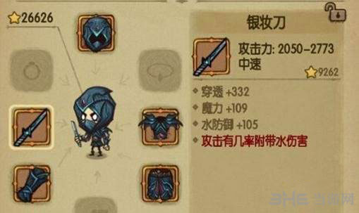 贪婪洞窟银妆刀1