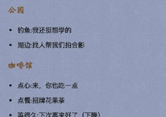元气偶像季花城约会怎么样 元气偶像季花城约会攻略