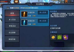 迷雾世界怎么升级快 迷雾世界快速升级方法