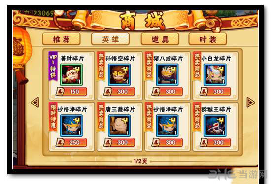 造梦西游外传1