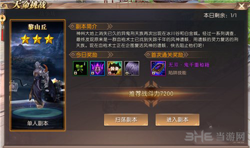 轩辕传奇手游1